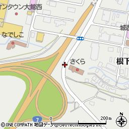 秋田県大館市根下戸新町5周辺の地図