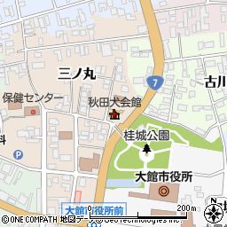秋田犬保存会博物室周辺の地図