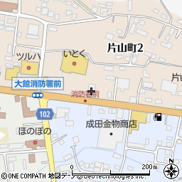 秋田銀行大館西支店 ＡＴＭ周辺の地図