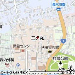 秋田県大館市三ノ丸周辺の地図