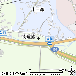 秋田県大館市立花街道脇8周辺の地図