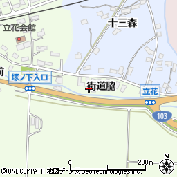 秋田県大館市立花街道脇周辺の地図