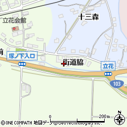 秋田県大館市立花（街道脇）周辺の地図