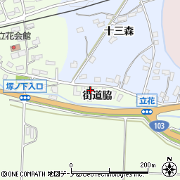 秋田県大館市立花街道脇11周辺の地図
