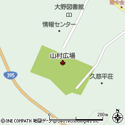山村広場周辺の地図