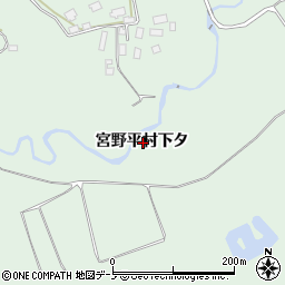 秋田県鹿角市十和田大湯宮野平村下タ周辺の地図