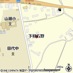 秋田県大館市岩瀬下軽石野周辺の地図