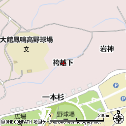 秋田県大館市東袴越下周辺の地図