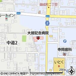 大館記念病院（健永会）周辺の地図