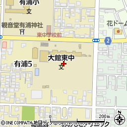 秋田県大館市有浦5丁目2周辺の地図