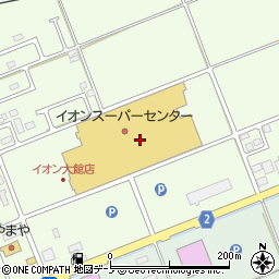 ゆうちょ銀行イオンスーパーセンター大館店内出張所 ＡＴＭ周辺の地図