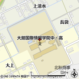秋田県立大館国際情報学院高等学校周辺の地図