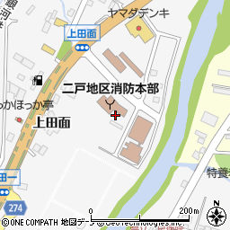 二戸地区広域行政事務組合　消防本部・総務課周辺の地図