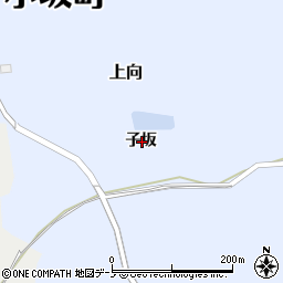 秋田県鹿角郡小坂町上向子坂周辺の地図