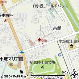 秋田県鹿角郡小坂町小坂鉱山古館周辺の地図