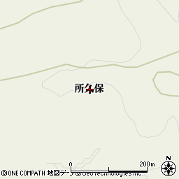 青森県三戸郡田子町田子所久保周辺の地図