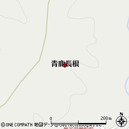 青森県南部町（三戸郡）鳥谷（青鹿長根）周辺の地図