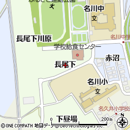青森県南部町（三戸郡）上名久井（長尾下）周辺の地図