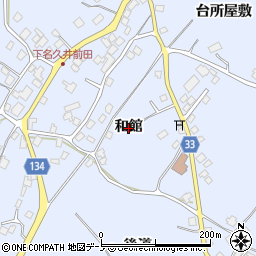 青森県南部町（三戸郡）下名久井（和館）周辺の地図