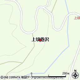 青森県八戸市南郷大字頃巻沢（上頃巻沢）周辺の地図