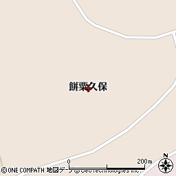青森県三戸郡階上町角柄折餅粟久保周辺の地図
