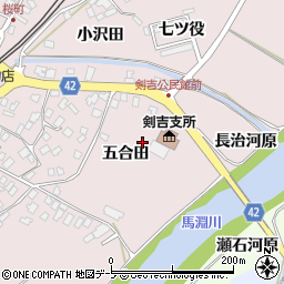青森県三戸郡南部町剣吉五合田周辺の地図
