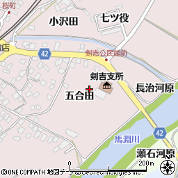青森県南部町（三戸郡）剣吉（五合田）周辺の地図