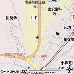 青森県三戸郡南部町斗賀上平5-3周辺の地図