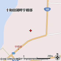青森県十和田市奥瀬十和田湖畔宇樽部周辺の地図