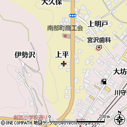 青森県三戸郡南部町斗賀上平8-1周辺の地図
