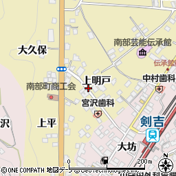 青森県南部町（三戸郡）斗賀（上明戸）周辺の地図