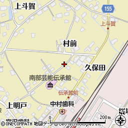 青森県三戸郡南部町斗賀村前周辺の地図