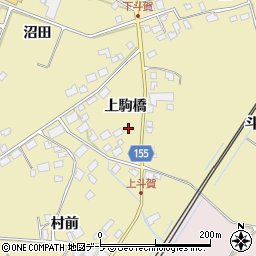 青森県三戸郡南部町斗賀上駒橋周辺の地図