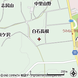 青森県八戸市是川白石長根周辺の地図