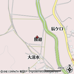 青森県八戸市松館（腰廻）周辺の地図