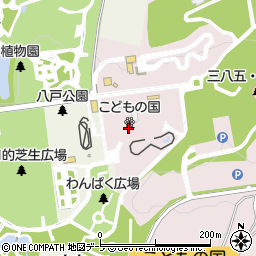 八戸公園こどもの国周辺の地図