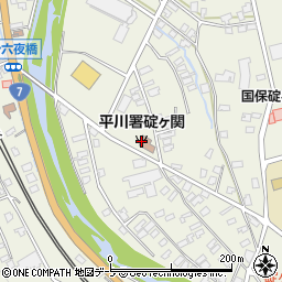 平川消防署碇ヶ関分署周辺の地図