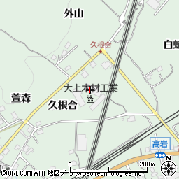 青森県八戸市上野久根合周辺の地図