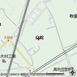 青森県八戸市上野（白蛇）周辺の地図