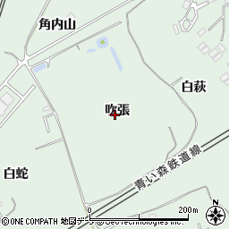 青森県八戸市上野吹張周辺の地図