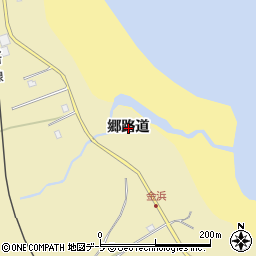 青森県八戸市金浜（郷路道）周辺の地図