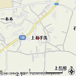 青森県八戸市石手洗上石手洗周辺の地図