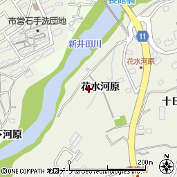 青森県八戸市十日市花水河原周辺の地図
