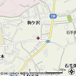 青森県八戸市石手洗駒ケ沢9周辺の地図