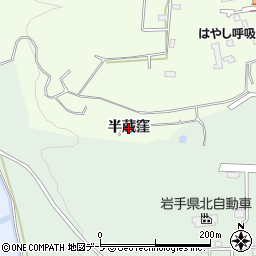 青森県八戸市沢里（半蔵窪）周辺の地図