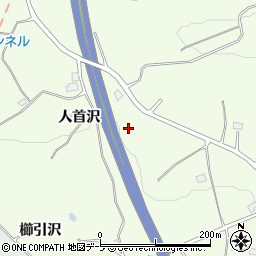 青森県八戸市櫛引人首沢周辺の地図