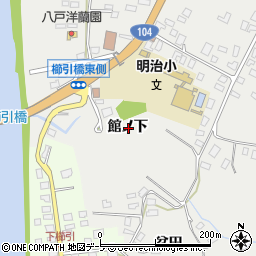 青森県八戸市八幡館ノ下周辺の地図