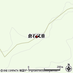 青森県三戸郡五戸町倉石又重周辺の地図
