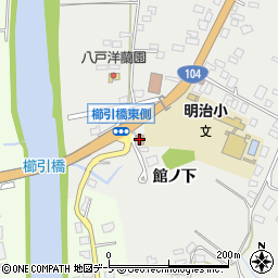 八戸市館市民サービスセンター周辺の地図