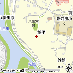 青森県八戸市新井田館平周辺の地図